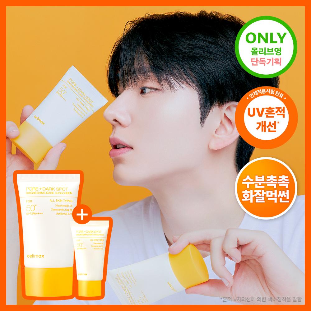 Celimax [uv Aging photoAging] Celimax Brightening Pore Blemish Sun Cream 50ml Plan  +10ml 