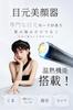 Facial Beauty Device for Home Ion 4000mAh Large 6 3 4 Color Eye Skin Mouth Cooling Stain Gift for Japanese Instruction Manual Included