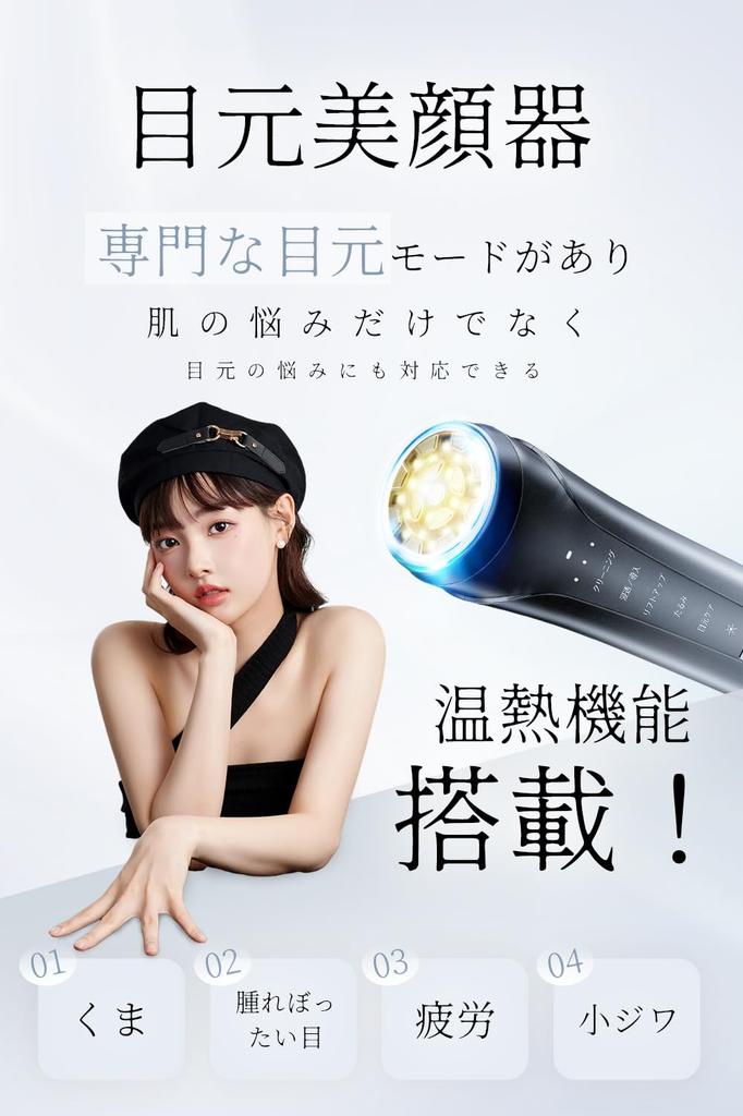 Facial Beauty Device for Home Ion 4000mAh Large 6 3 4 Color Eye Skin Mouth Cooling Stain Gift for Japanese Instruction Manual Included