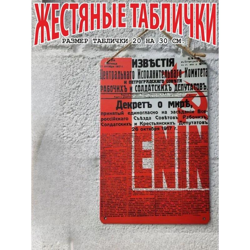 Vote for Further Prosperity of Our Cities & Villages Soviet Tin Sign, Vintage Propaganda Wall Art