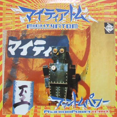 

CD MIGHTY ATOM - Phantom POWER LASCD0003 LASTRUM 1997 Japan Rock Used
