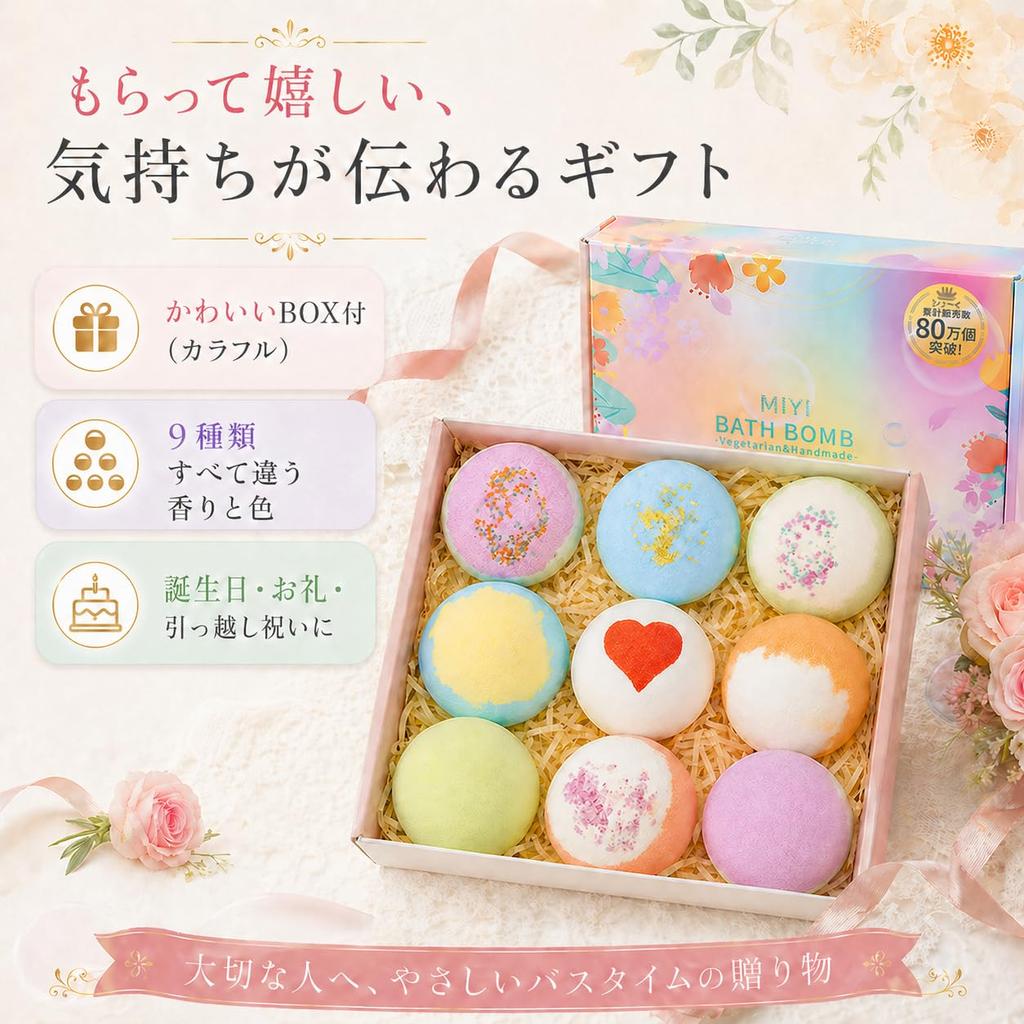 MIYI Bath Gift Birthday Day Fragrance Carbonated Bath Bath Bath Gift Box for Respect for the Aged White Christmas Gift Box Included Bombs, 9-Piece