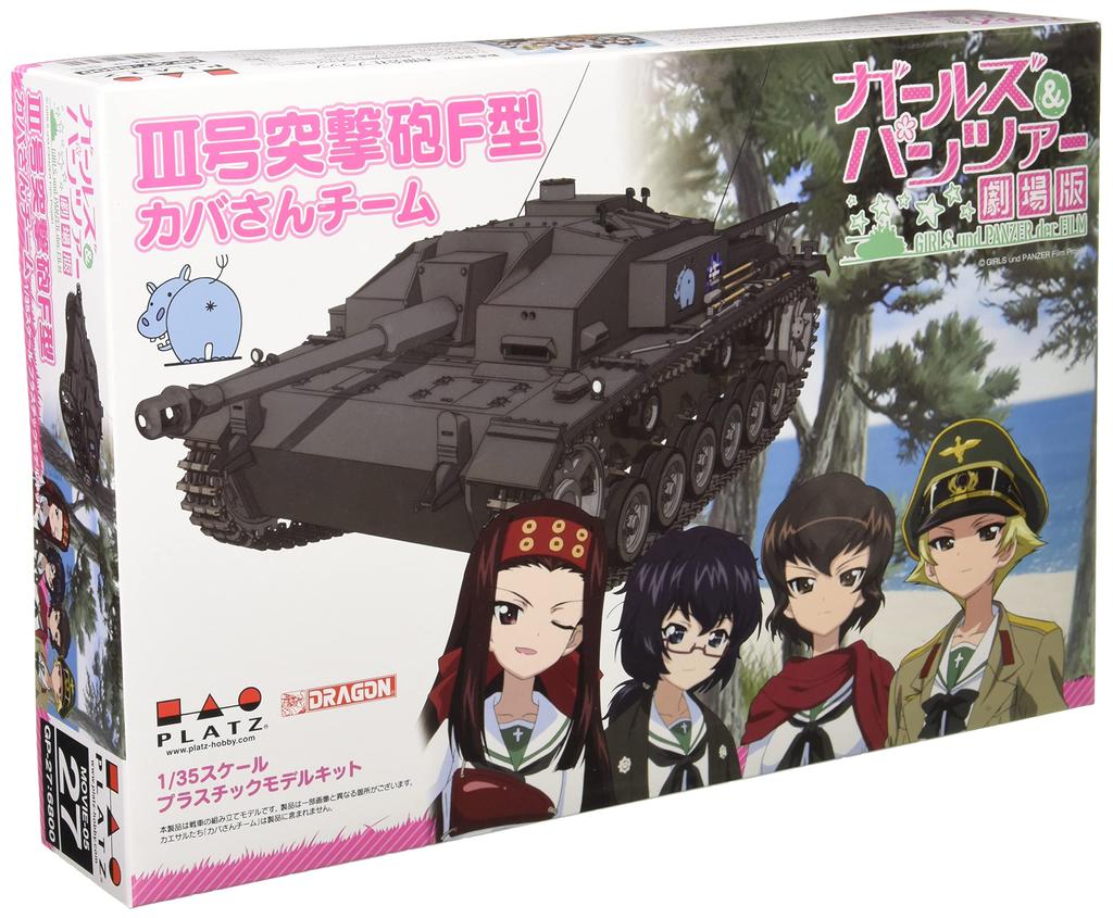 Platts Girls Panzer Movie Version 3 StuG F Type Hippo Team Scale Plastic Model & 1/35 GP-27