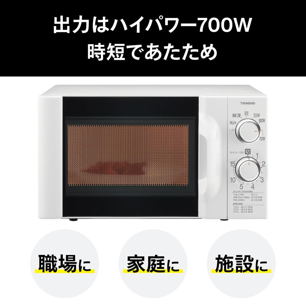 Kuchenka mikrofalowa Twin Bird Tylko dla wschodniej Japonii Łatwa do odczytania z dużymi literami 17L przełączanie mocy 700W Przestronne wnętrze Wyposażona w timer energia
