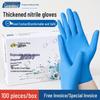 Disposable Pure Nitrile Gloves - Blue, Food Grade, Thickened, Powder-Free, High Elasticity, Wear-Resistant, Acid & Alkali Resistant