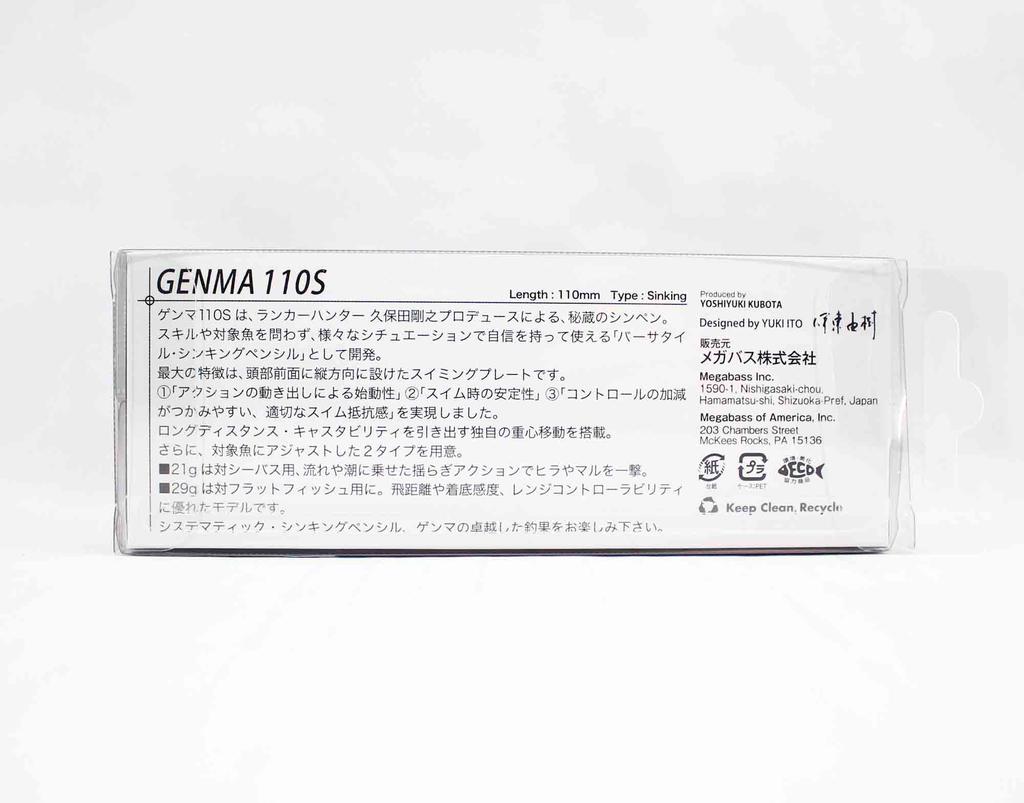 Megabass Genma 110S 21 grams Sinking Lure Wagin Ochi Ayu (5382)