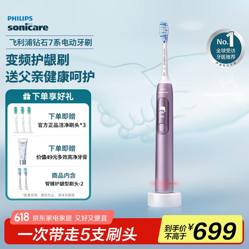 

Звуковая электрическая зубная щетка Philips HX3792