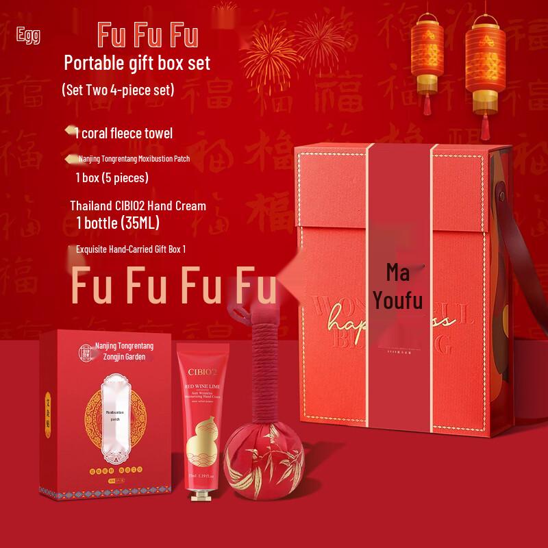 Yuezeyou+ May You Be Blessed Luxury Gift Box Set