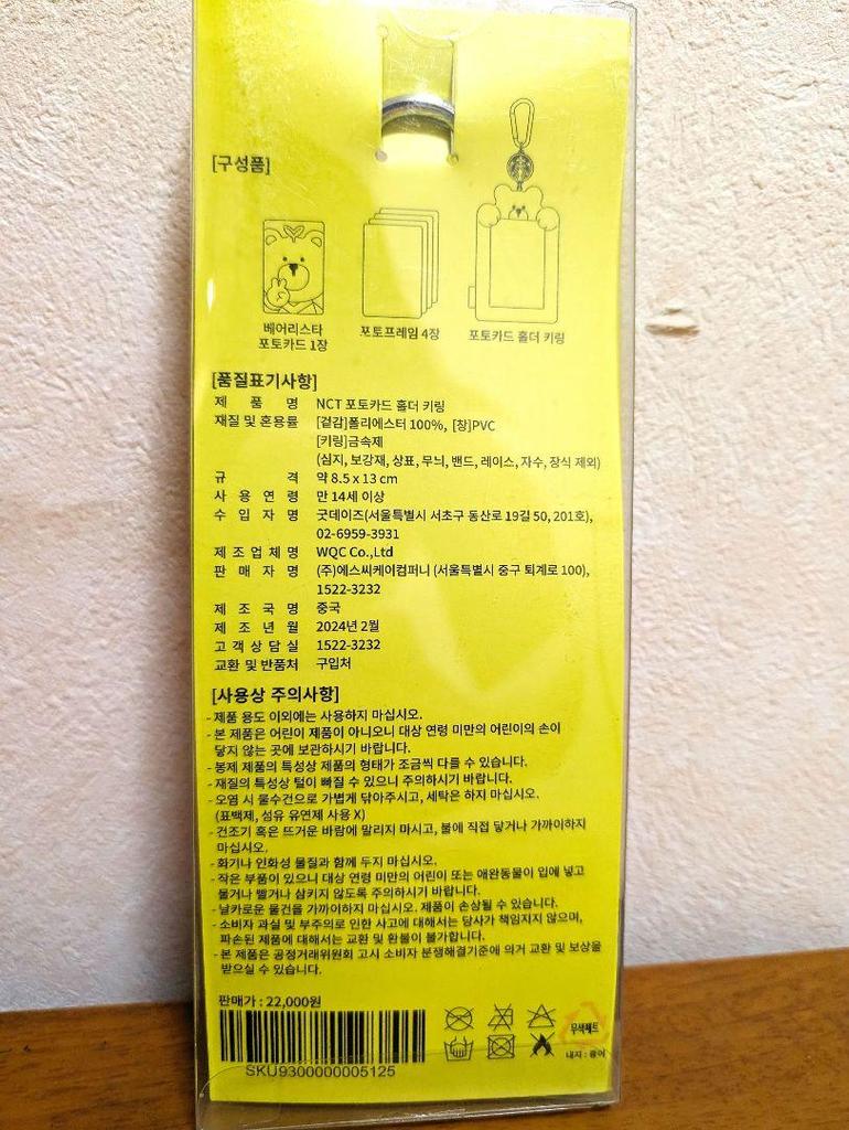 [USED] Same-day shipping [Korea exclusive] NCT photo card holder key chain