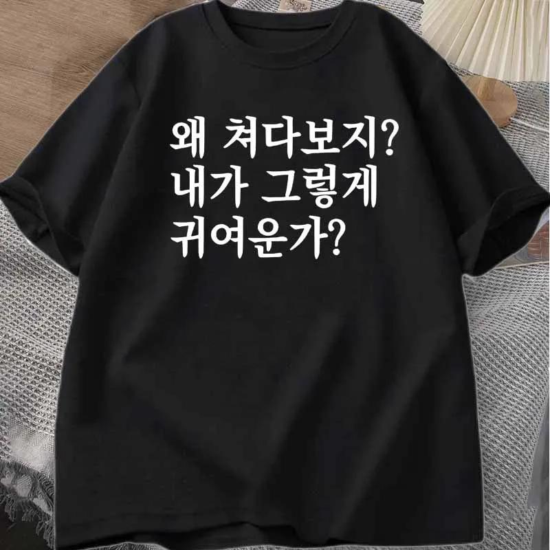 Korean Graphic Printing Summer Spring Summer Comfortable TShirts Sleeves Trend Harajuku Short Sleeve Casual Aesthetic Clothes