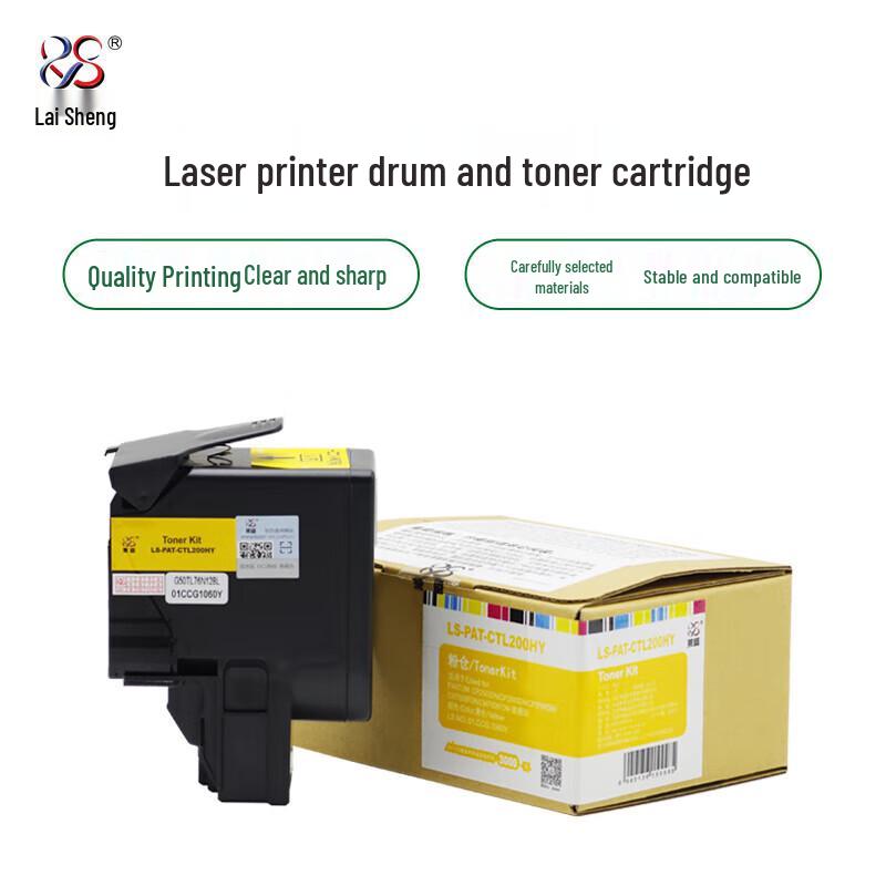 LaSheng CTL-200HY Series Compatible Toner Cartridge