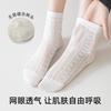 Socks Summer Thin Boneless Medium Tube Socks Mesh Breathable Cotton Socks Sweat-Absorbing, Deodorant And Antibacterial Stacking Socks Socks Industry