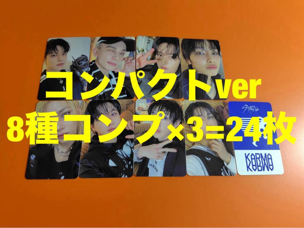 [USED] Straykids KARMA Compact Trading Cards, 8-Type Complete Set x 3