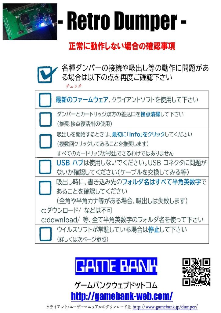 GAMEBANK SFC Plug-in Adapter V2.1 for Retro Dumper – Super Famicom Cartridge Dumping Tool