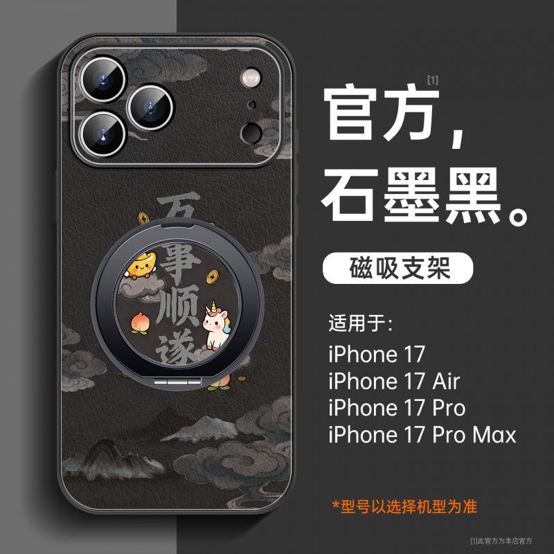 Applicable to iPhone17promax mobile phone case New Apple 16 case 14 Good-looking 15 series 13 Magnetic bracket
