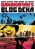 Blog Detective Bananaman's 2-disc DVD-BOX (VOL.7, VOL.8)