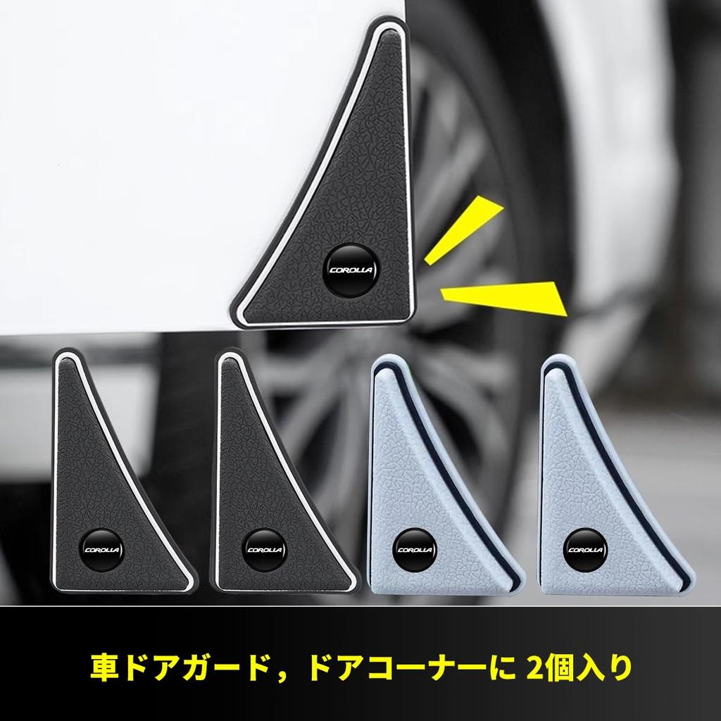 Corolla Exclusive Car Door Scratch Prevention Protector Door Guard, Corolla