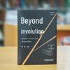 Beyond Involution: Corporate Strategy for Major Cycles