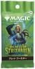Enthält einen Bonusartikel aus der Wandering Journey Through the Seasons The Gathering Secrets von Play Booster Japanische Edition mit 30 MTG Sammelkarten
