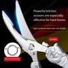 1PC Aluminum Handle Stainless Steel Strong Chicken Bone Scissors Household Multi-functional Scissors Chicken, Duck and Goose Bone Scissors