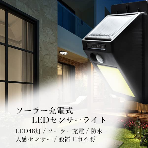 Solarsensorleuchte, Bewegungssensor, Sicherheitsleuchte, 48 LEDs, IP65 Wasserdicht, Schaltet sich automatisch ein, Solarbetrieben, Breiter Beleuchtungsbereich, Außenbereich,