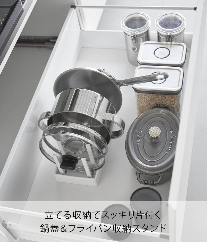 Yamazaki Jitsugyo Under Sink Width Adjustment Pot Lid Frying Pan Storage Stand W32 White W32 X X H14cm Tower Sliding Divider Bar 1359 & D14.1
