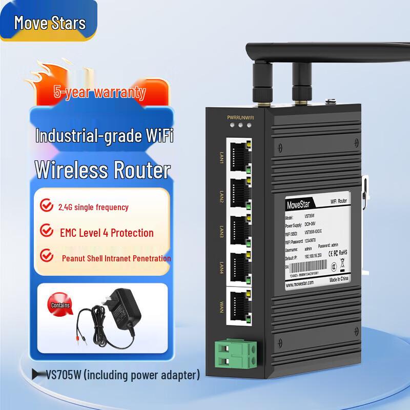 MoweStar Industrial 2.4G WiFi Router (5 Fast Ethernet Ports) (CN Version)