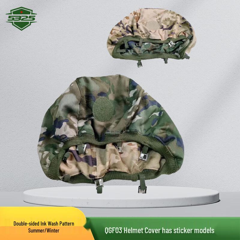 QGF03 Kevlar Helmet Cover