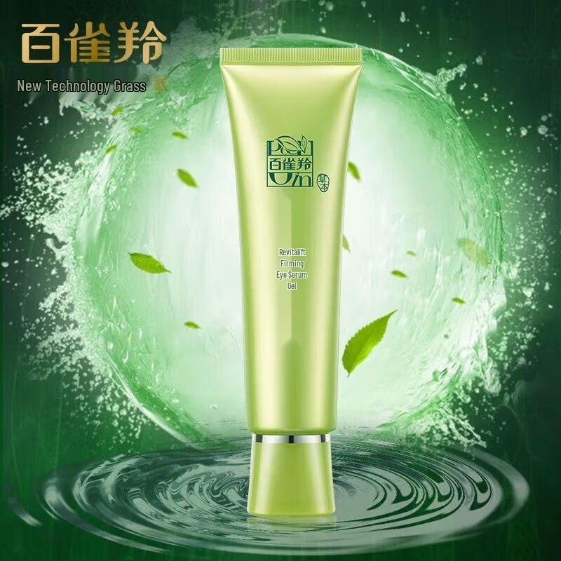 Pechoin Vitality Firming Eye Serum Gel
