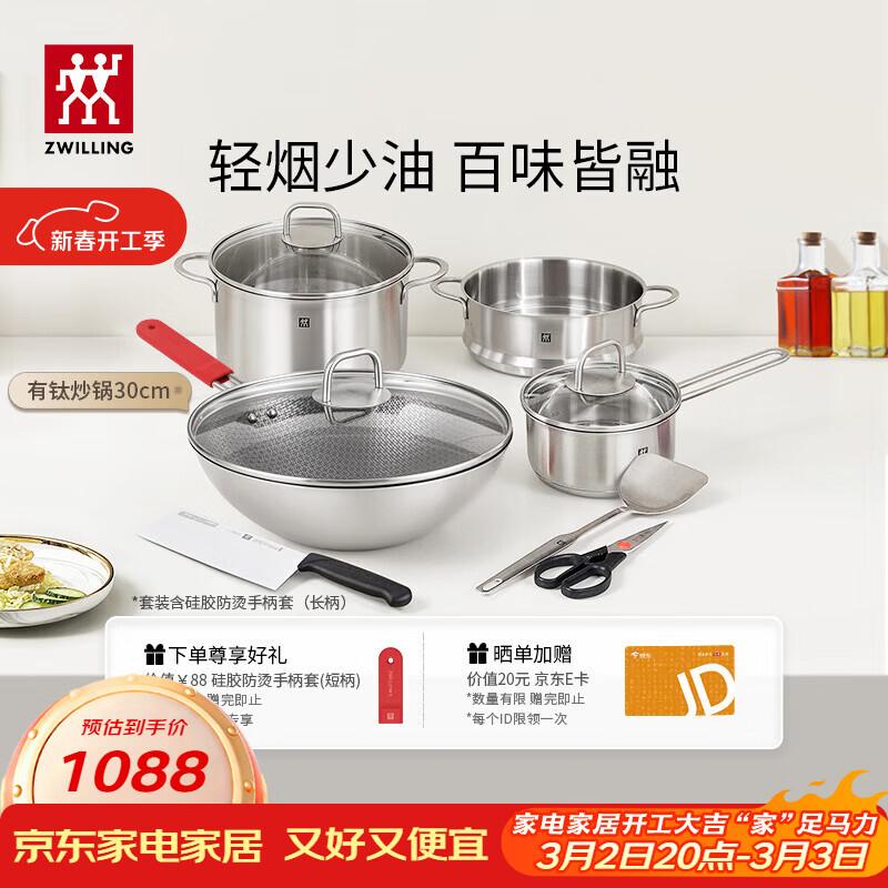 Zwilling J.A. Henckels Century Classic 7-Piece Cookware Set