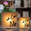 Retro Calligraphy Photo Frame Night Light - Handmade DIY Creative Tabletop Decor & Custom Gift