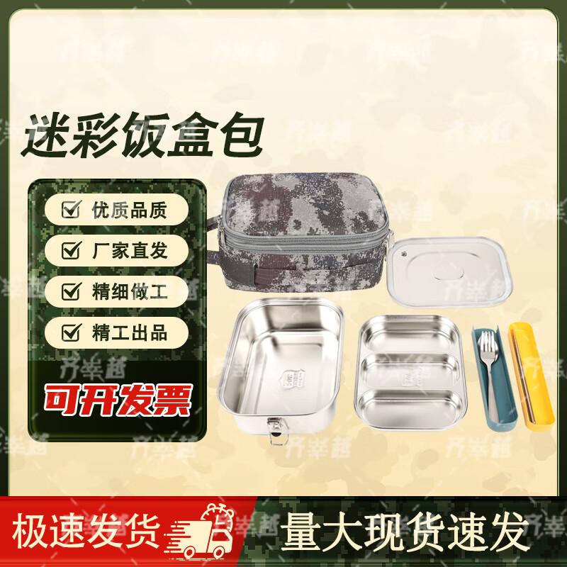 Qi Shen Yue Tactical Field Mess Kit