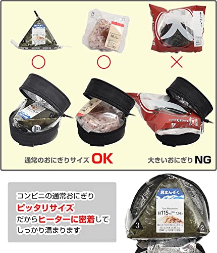 THANKO! Keeps Rice Balls Warm Without a Microwave! "USB Onigiri Warmer" TK-OGW21B-R