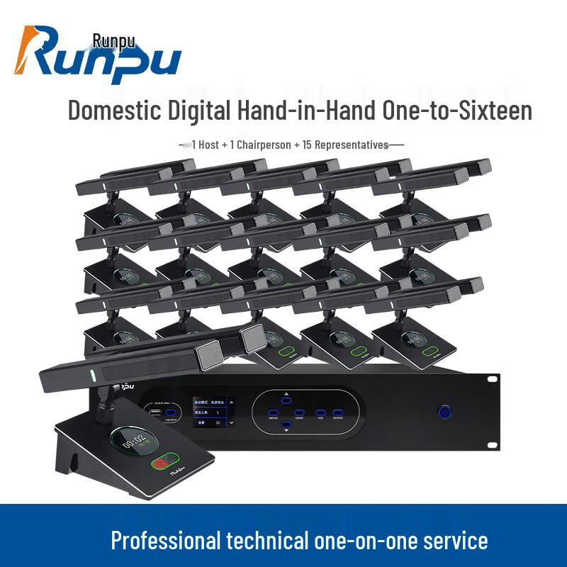 Runpu RP-YS6660 Wired Daisy-Chain Conference Microphone System (CN version)