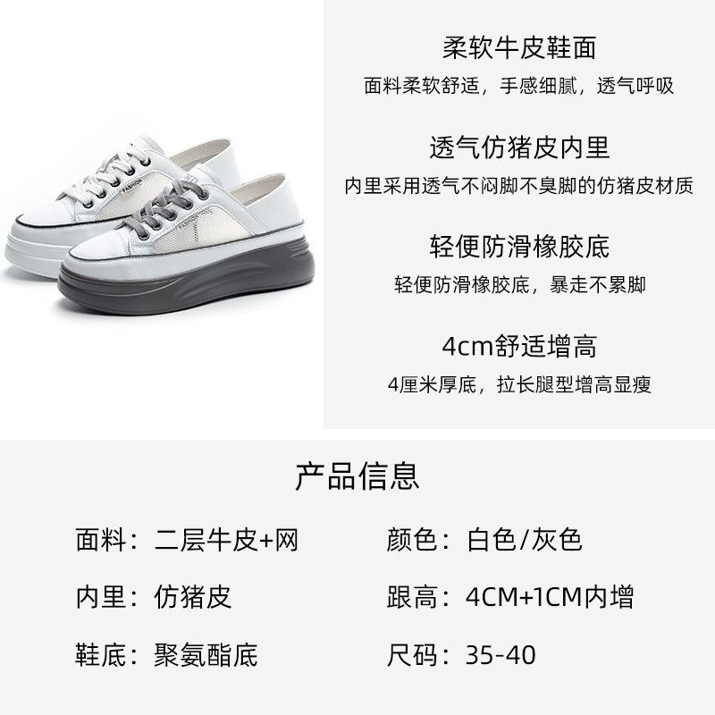 Color Matching Mesh White Shoes Women's Summer Breathable Leather Thick-soled Lace-up Casual Single Shoes Muffin Baseplate Shoes