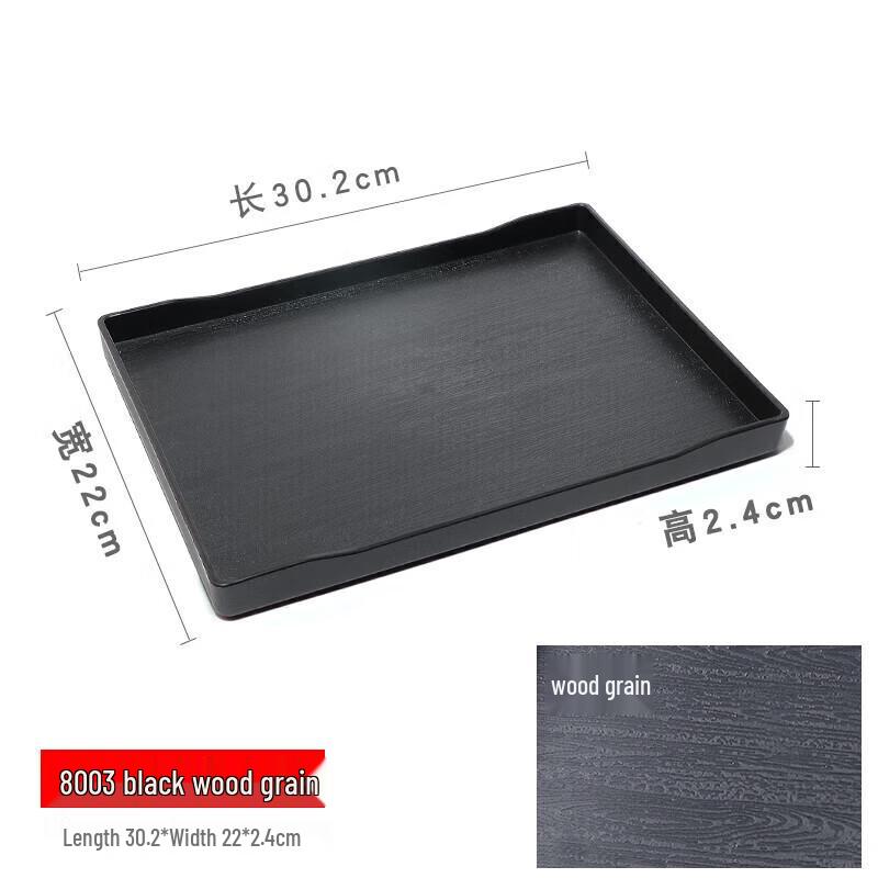 

Melamine Non-slip Wood Grain Serving Tray