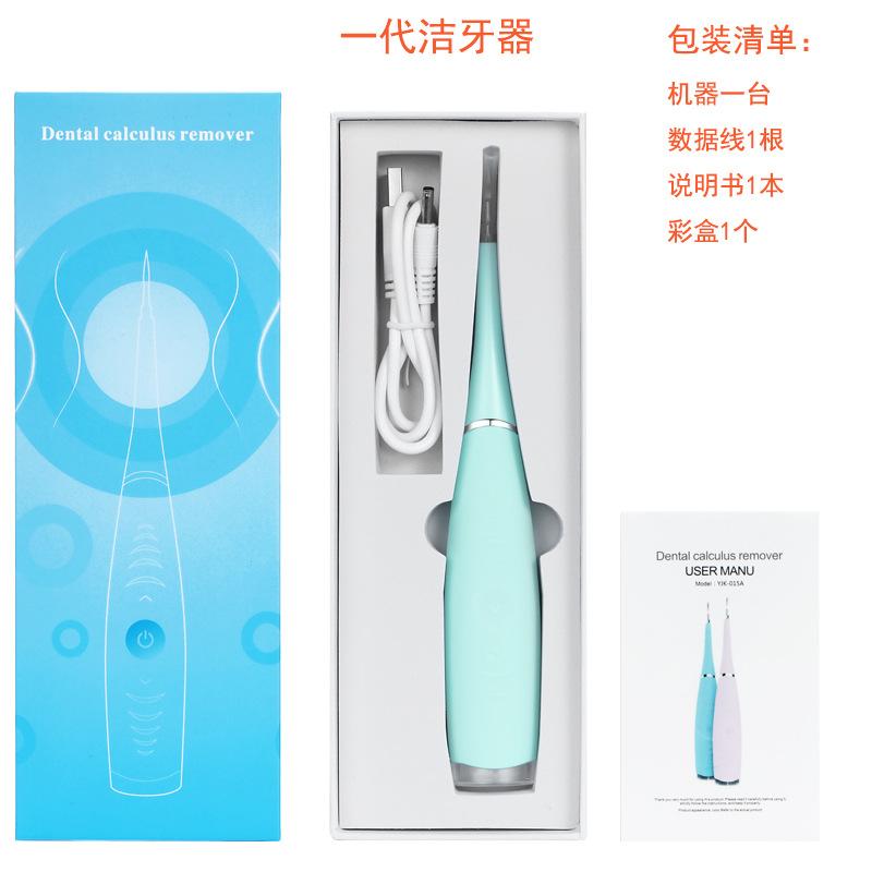 Electric Tooth Cleaner Calculus Removal Tooth Flusher Tooth Care Tool Tooth Cleaning Device Second Generation Blue + Mouth Mirror + Tongue Coating Scr
