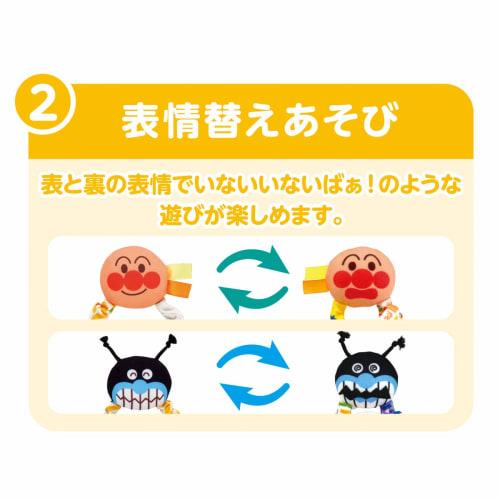 Bandai Baby Lab Anpanman ~Cultivate Your brain~Hand Out! Everyone! 3way First Rattle