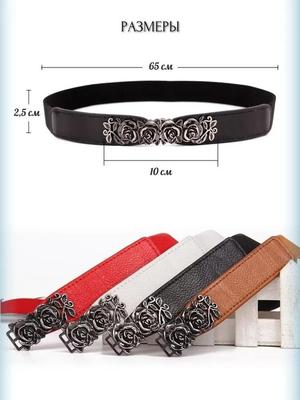 Rose Faux Leather Vintage Buckle Elastic Thin Belt