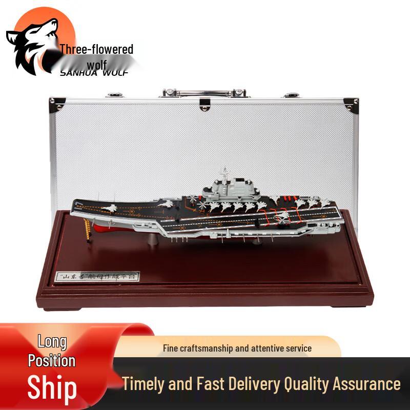 Shandong Aircraft Carrier Model 1:1000 Scale