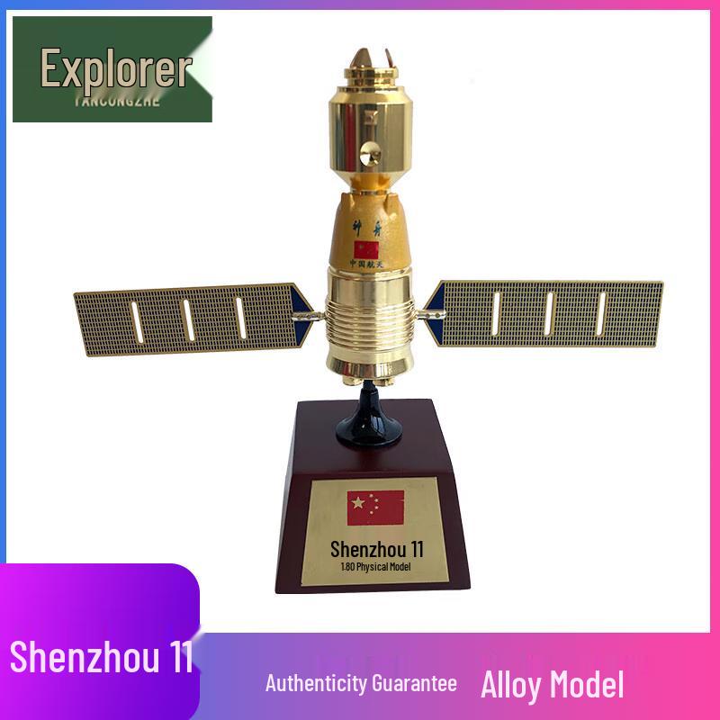 Tanzongzhe Shenzhou 11 Spaceship Model