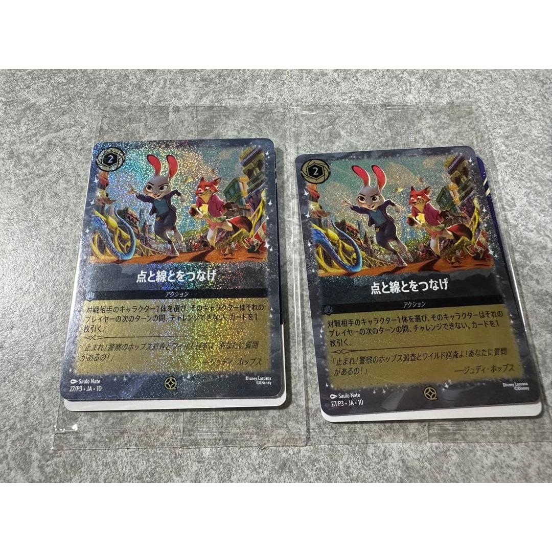 Used Disney Lorcana Connect the Dots and Lines Promo Card Set of 2