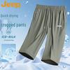 Jeep Men's Summer Ice Silk 3/4 Athletic Shorts