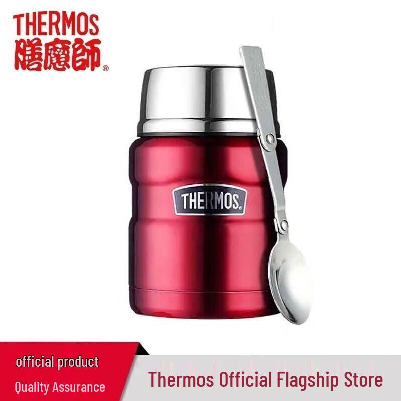 THERMOS High Vacuum Stainless Steel Insulated Food Jar