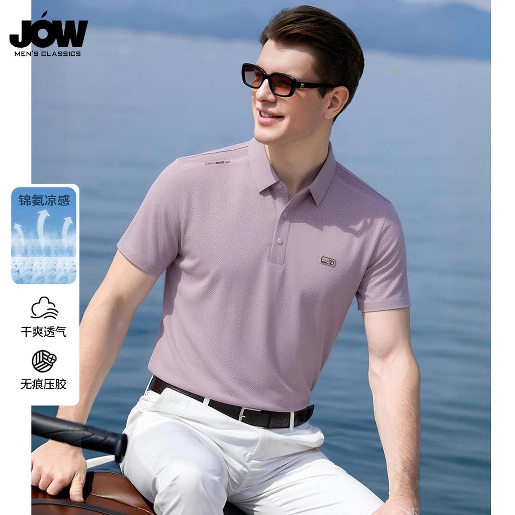 Summer New High Elasticity Nylon Ammonia Men's Outdoor Casual Short Sleeved POLO