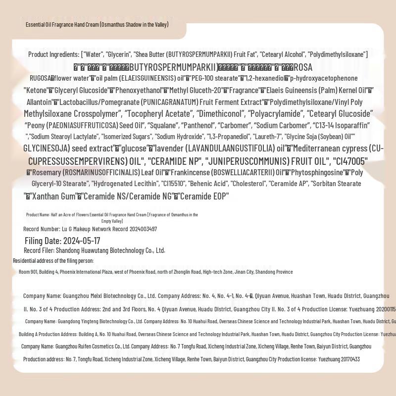 Ban Mu Hua Tian Osmanthus Fragrance Hand Cream