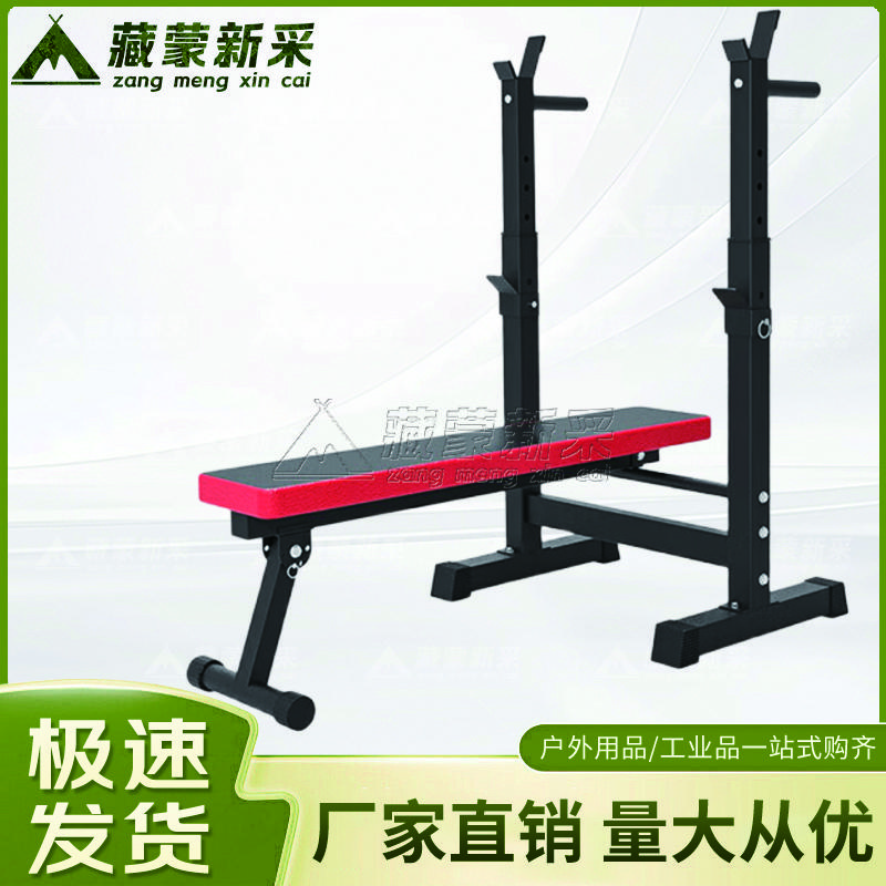 Multi-functional Bench Press & Barbell Set