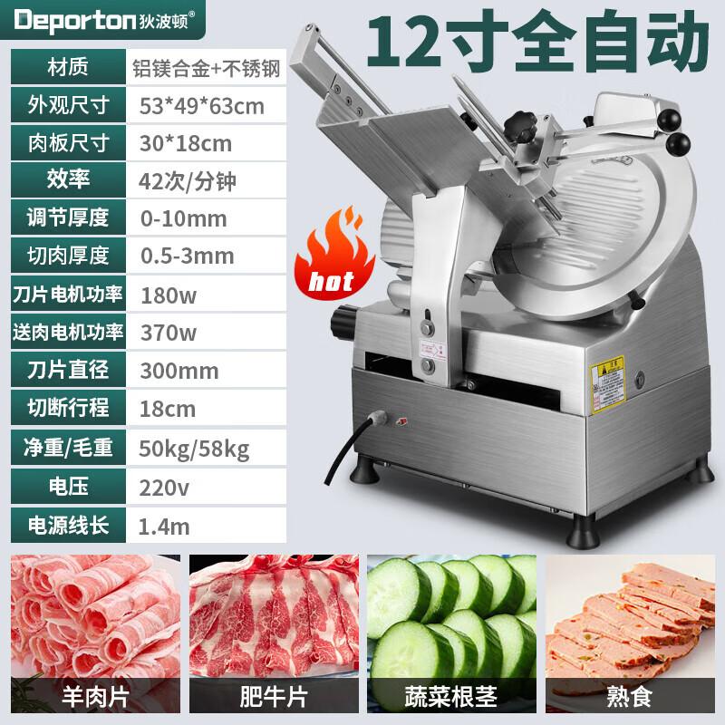 Dibotton Commercial Automatic Meat Slicer
