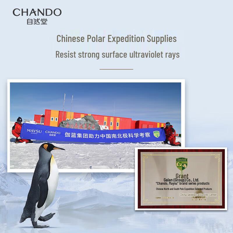 Chando Light Hydrating Sunscreen Body Lotion SPF50+PA+++