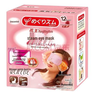 MegRhythm Steam Eye Mask